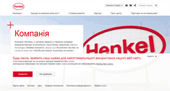 Desktop Screenshot of henkel.ua