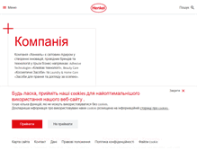 Tablet Screenshot of henkel.ua